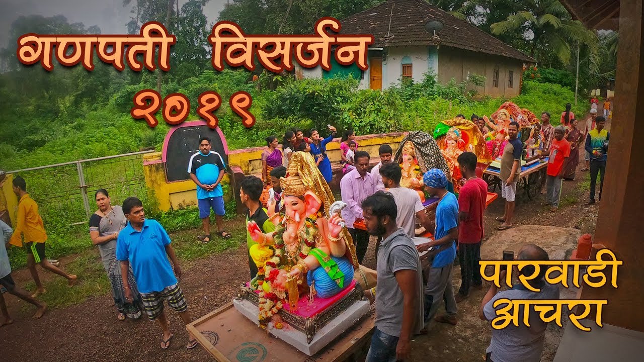 GANPATI VISARJAN 2019 | 1ST PRIZE DECORATION  | ACHARA | PARWADI | KANKAVALI
