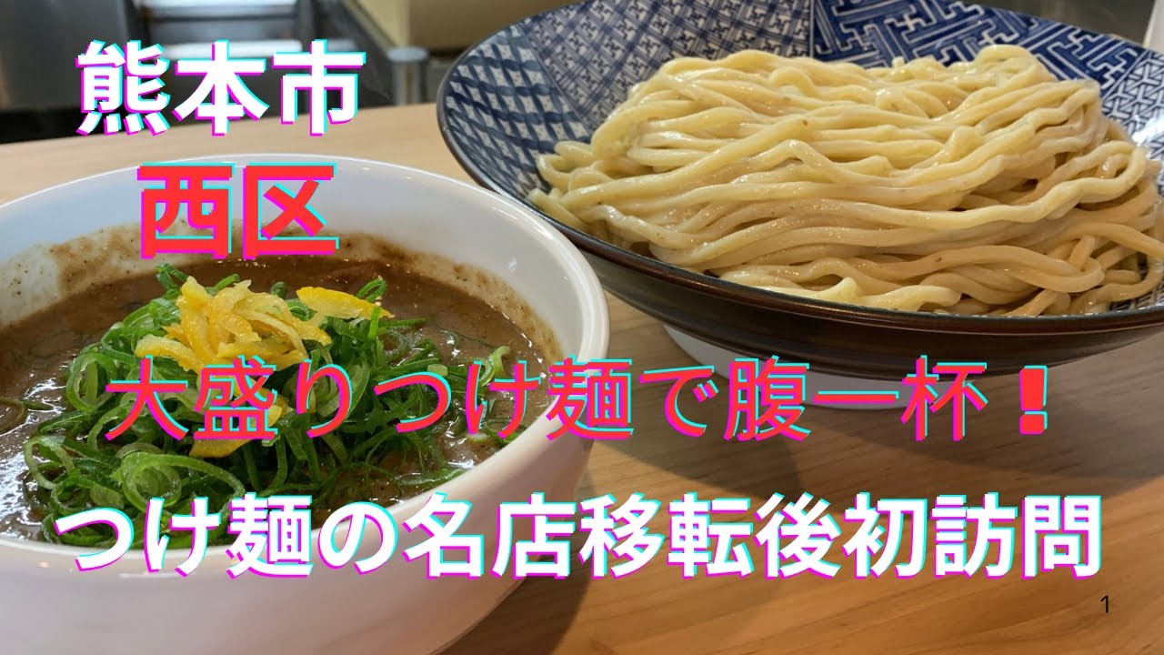 【復活】「濃厚つけ麺 サキマサ」の超ド級スープが凄すぎる。魚粉たっぷりのドロ系つけ麺＆ワシワシ太麺を堪能【熊本ランチ】