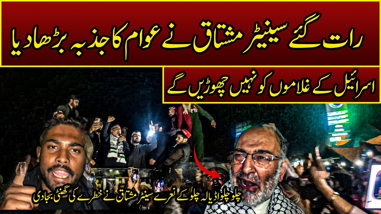 Nation Fired Up Senator Mushtaq Late at Night Powerful Call