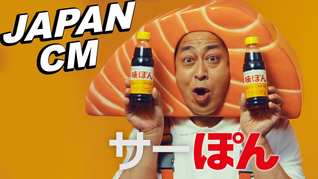 JAPANESE COMMERCIALS 2024 | FUNNY, WEIRD & COOL JAPAN! #31