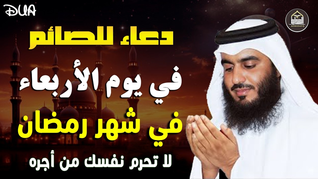 دعاء للصائم | أجمل دعاء في يوم الأحد في يوم 5 من شهر رمضان بنية جلب الرزق وقضاء الحوائج 🤲🤲🏻