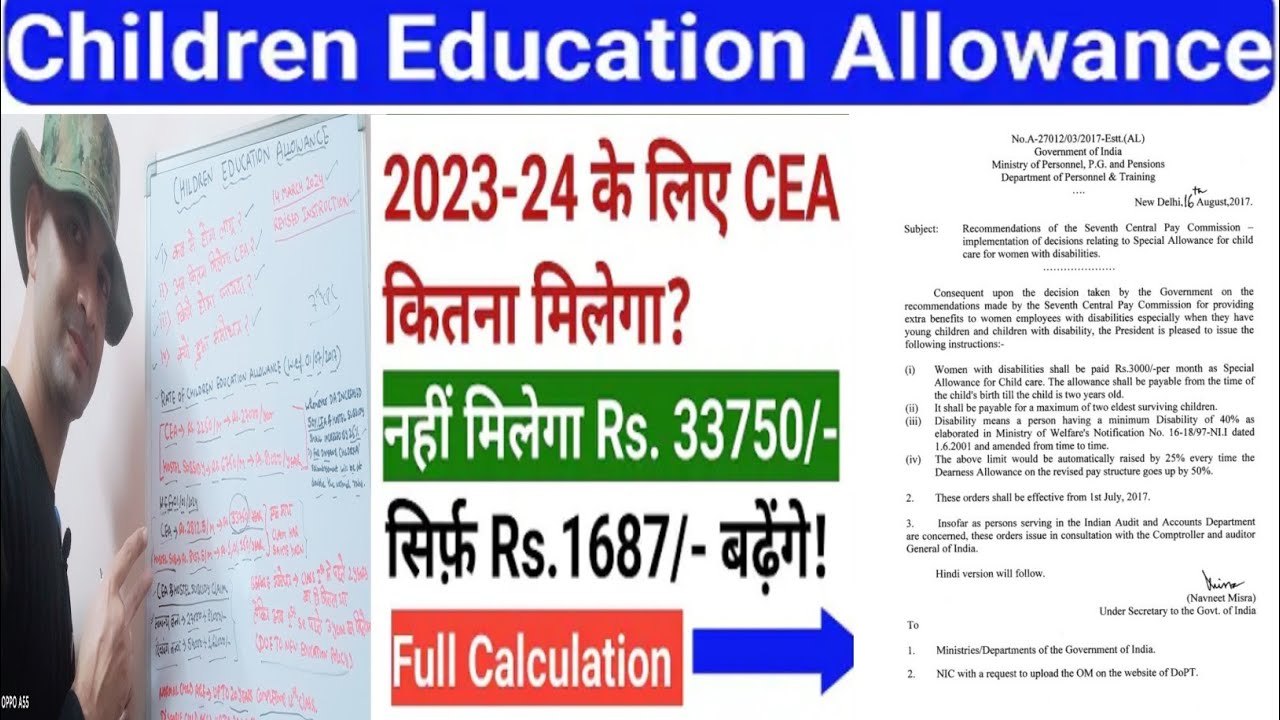 Children Education Allowance मैं हुआ बदलाव 🔥 CEA & HOSTEL SUBSIDY REVISED INSTRUCTION 2024🙏