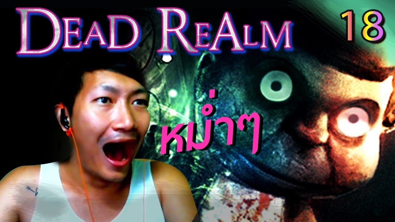 ครบเครื่องเรื่องเสียงกรี๊ด + ด่านใหม่ด้วยนะเตง | Dead Realm [18]