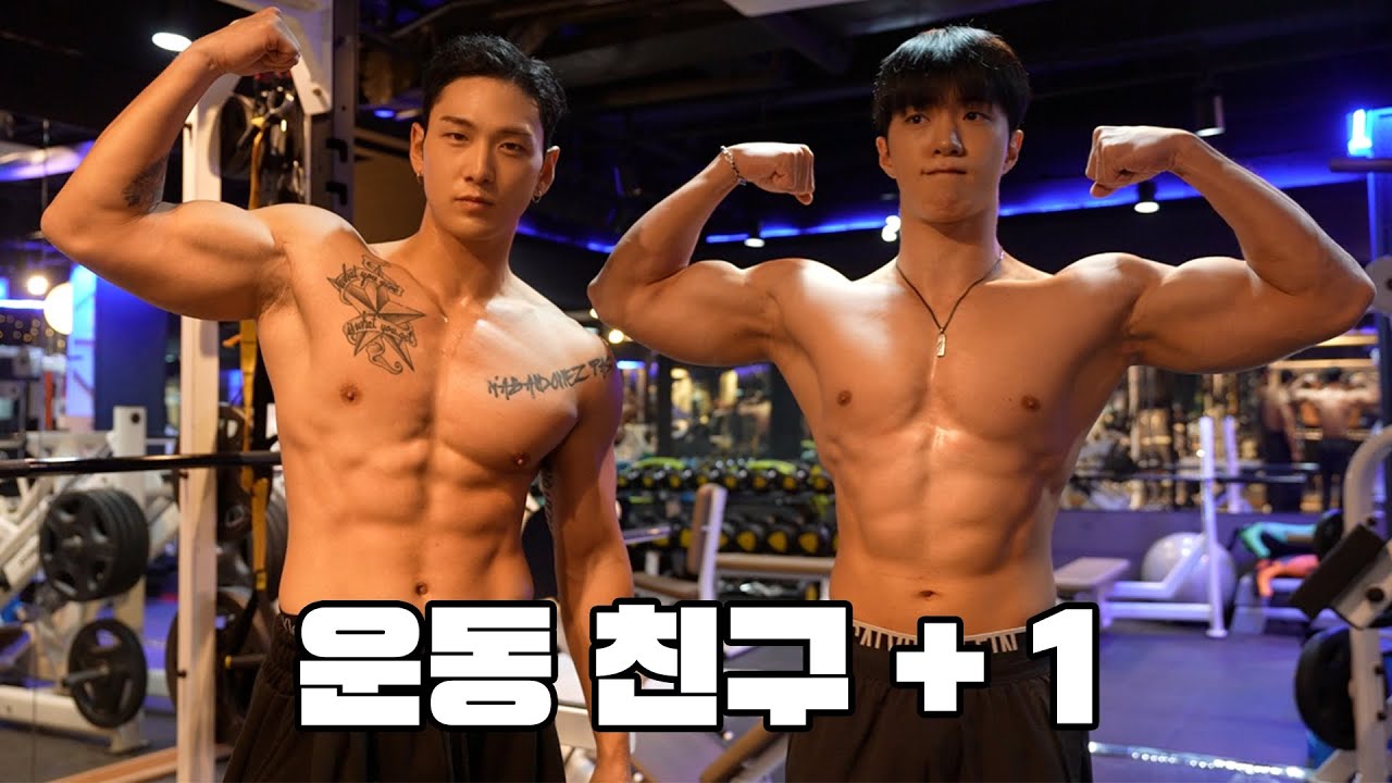 오늘도 운동 친구 겟했다