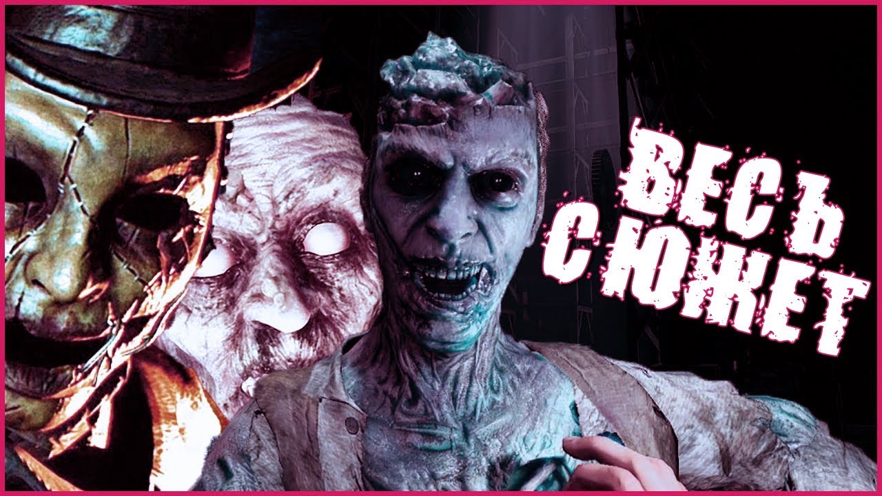ВЕСЬ СЮЖЕТ ИГРЫ THE BEAST INSIDE. ХОРРОР ДЛЯ НАРОДА? [ОБЪЯСНЕНИЕ СЮЖЕТА / КОНЦОВКИ]