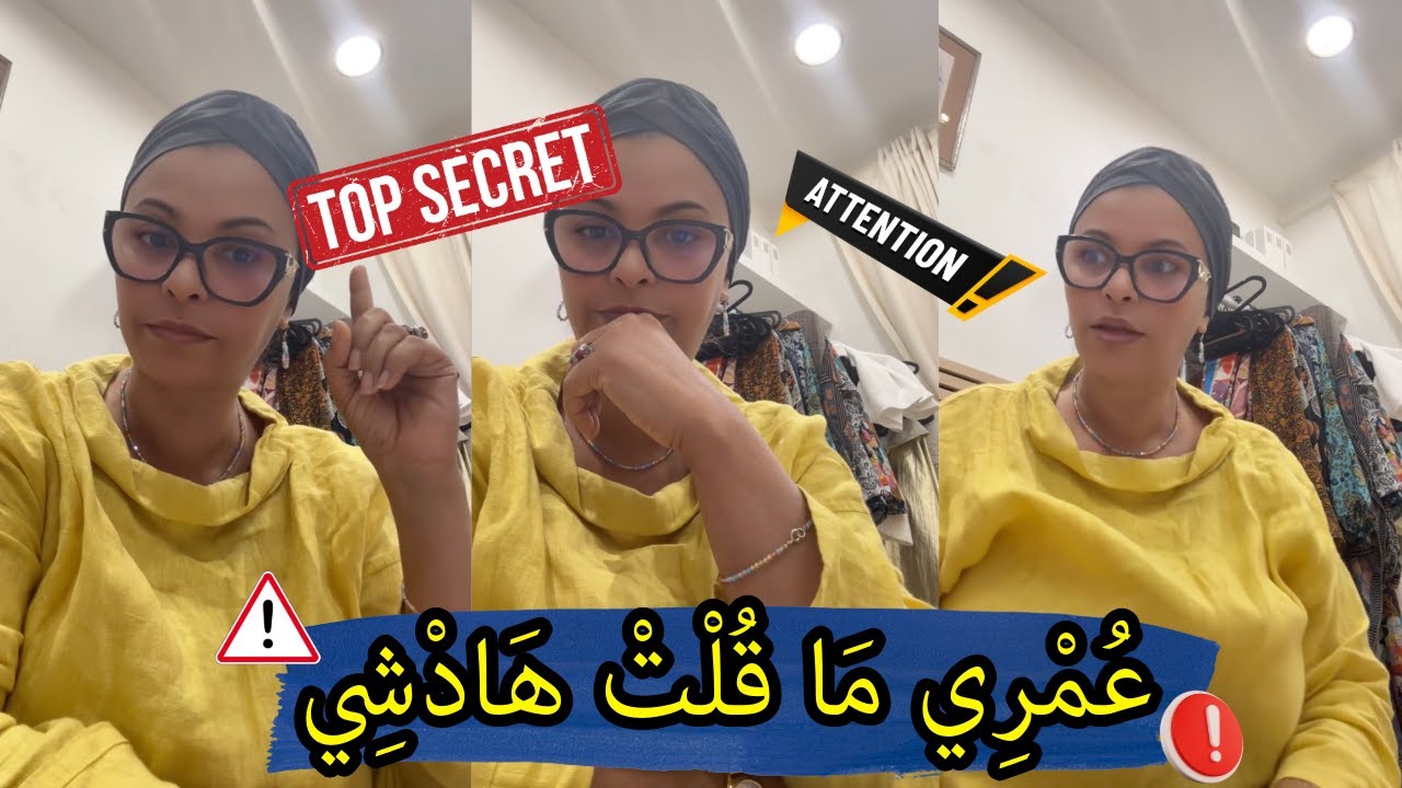 غَانْتْفَتَحْ مَعَاكُمْ… وْنْقُولْ حَوَايِج عُمْرِي مَا قُلْتْهُمْ 💔