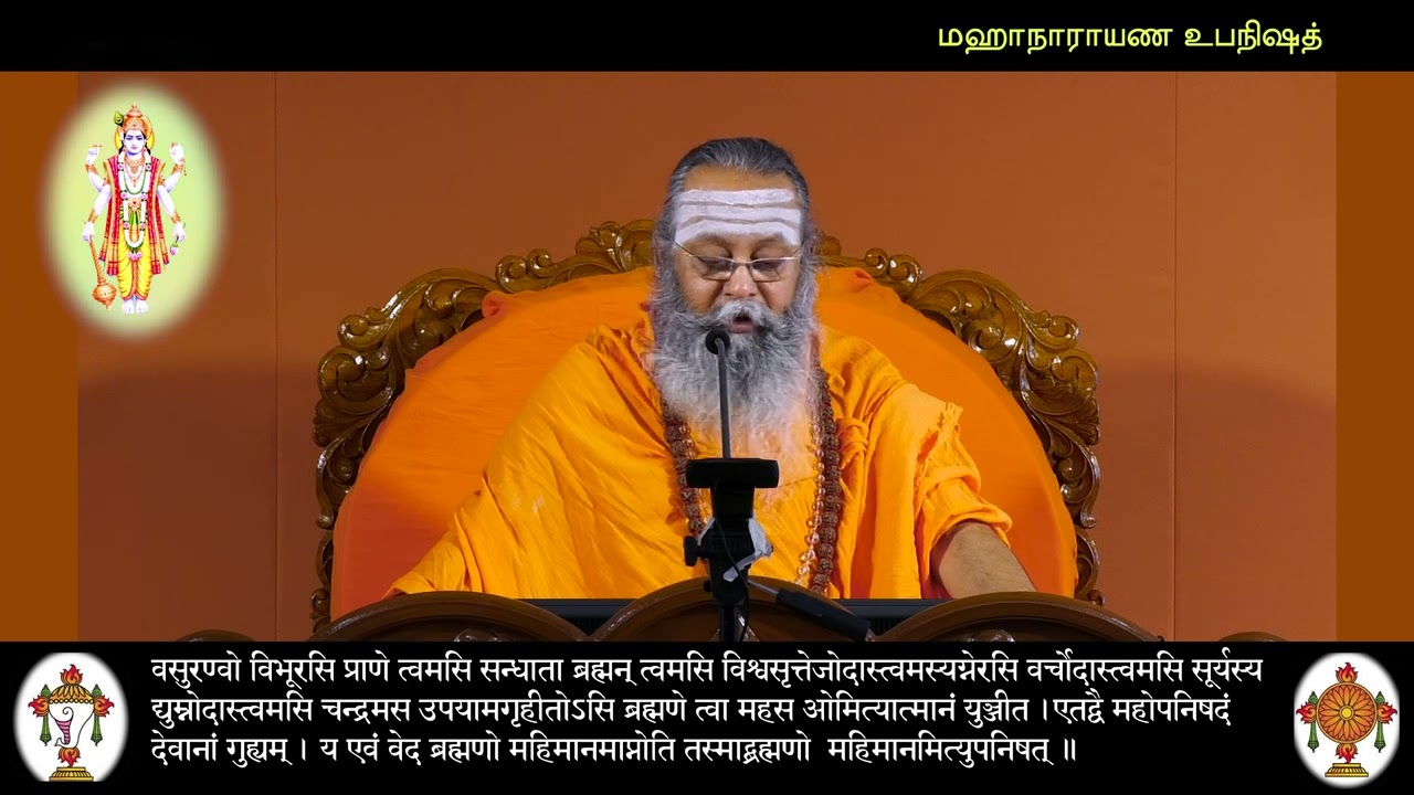 82 Mahanarayana Upanishad  - Pujyasri Omkarananda Mahaswamij