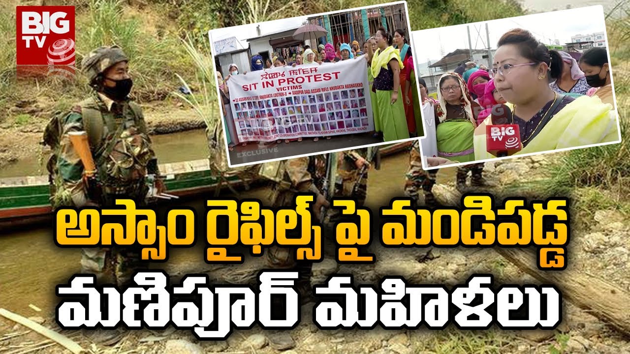 Exclusive Report: Manipur Women Protest Against Assam Rifles Over Manipur Incident | BIG TV