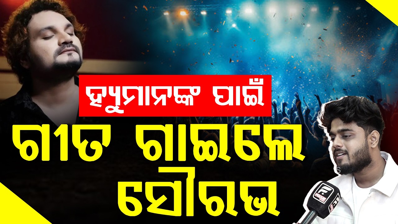 ଅକ୍ଷୟ ମହାନ୍ତି ମୋ ଦିଗଦର୍ଶକ  ll FOCUS PLUS ||