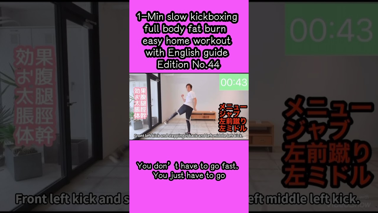 1-Min slow kickboxing full body fat burn  easy home workout with English guide Edition No.44
