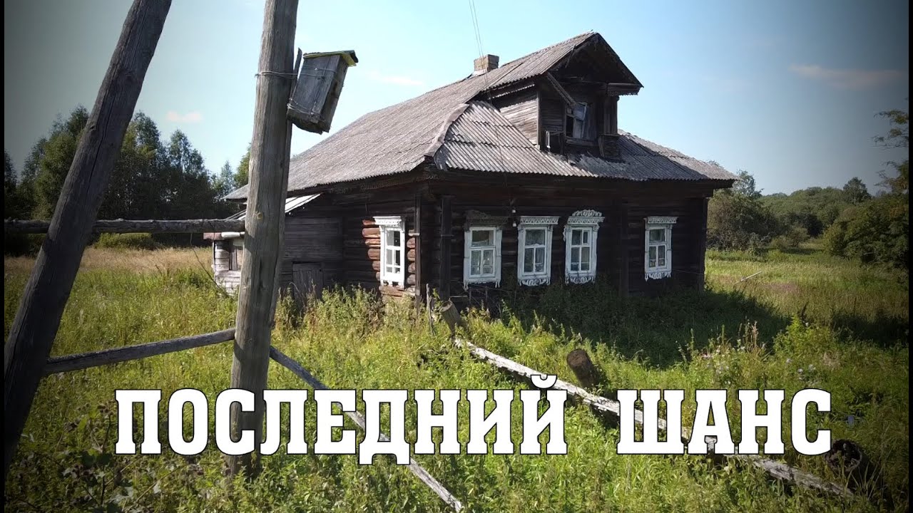 Заброшено и забыто.Покинутые дома вымерших деревень.Подписчица вновь была права