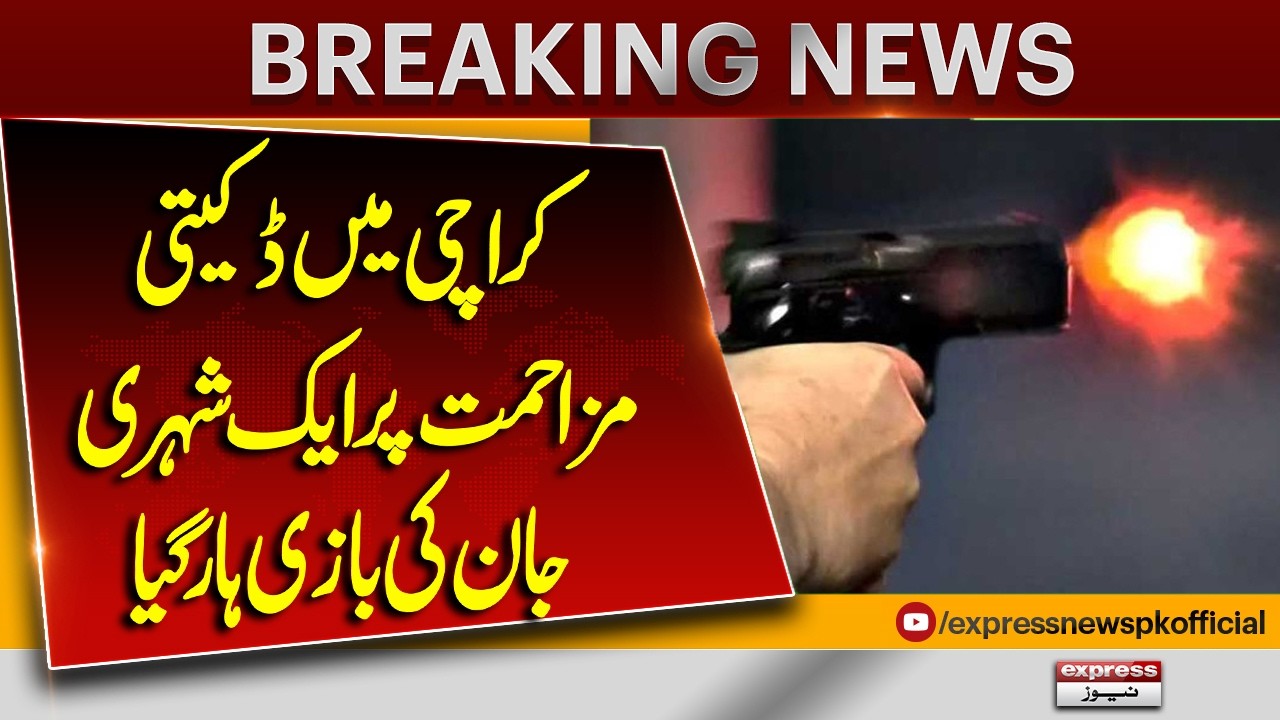 Breaking: Karachi Mein Dakaiti Ke Doran Shehri Ki Maut | Pakistan News