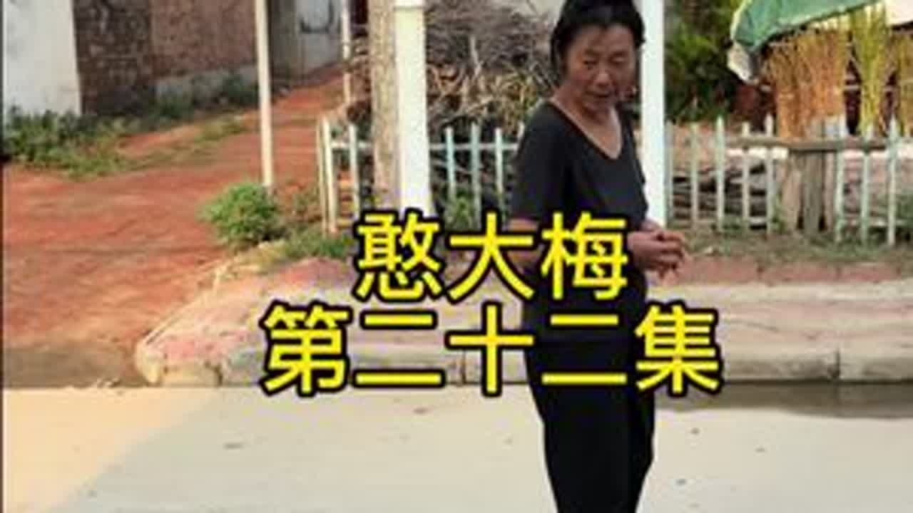 #创作人计划 #短剧#段子#剧情 #农村方言剧情演绎