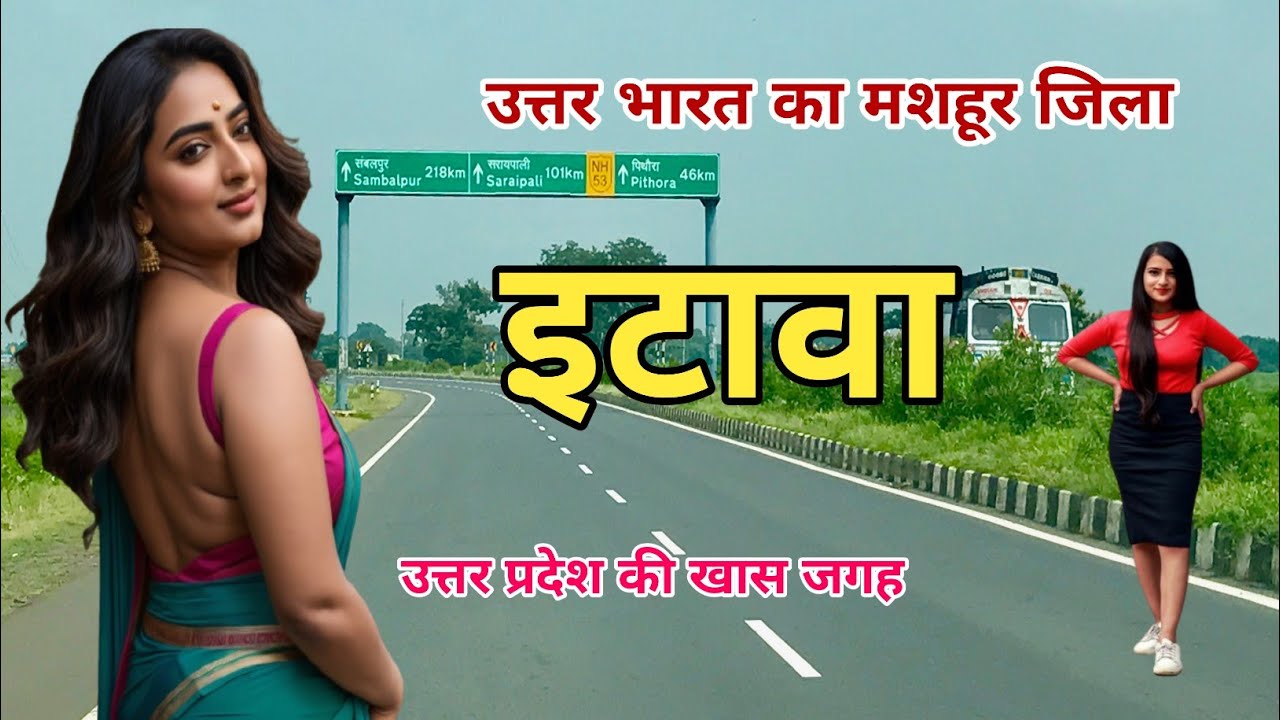 Etawah District |The strange city of Uttar Pradesh | उत्तर प्रदेश का अजीब शहर