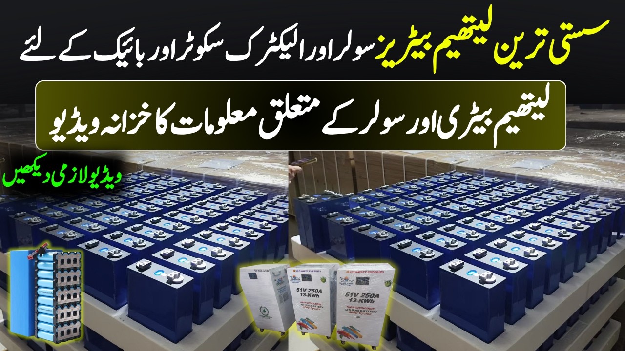 Economical Price Lithium Batteries For Solar And Electric Bikes And Scooters