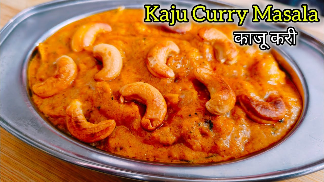 काजू करी रेसिपी | Rich & Creamy Kaju Curry | Kaju Curry Masala #kajucurryrecipe #kaju