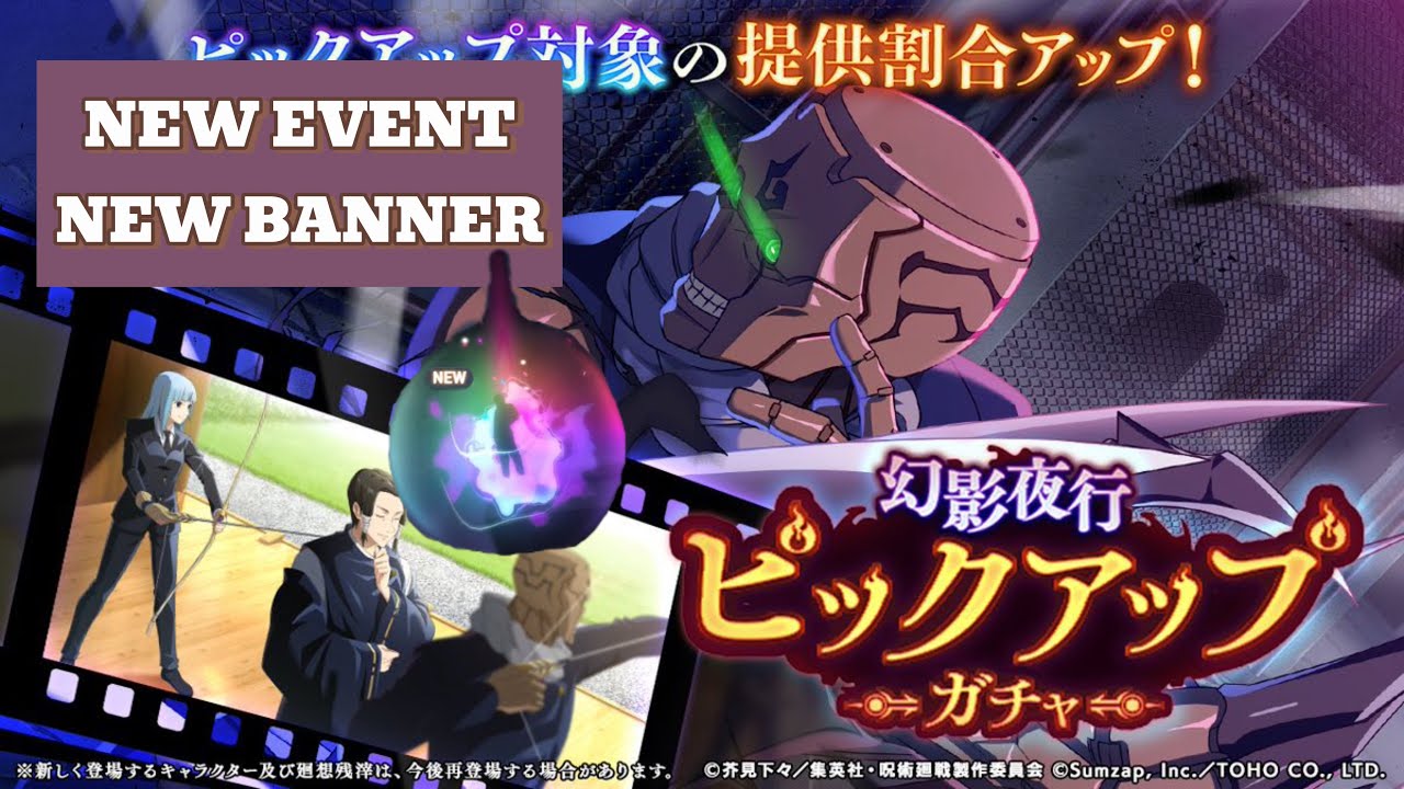 [PHANTOM PARADE] NEW MECHAMARU SSR NEW EVENT INCOMING 🔥 Jujutsu Kaisen [ファントムパレード]