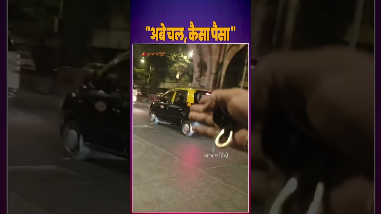 Cab Driver Viral Video: Woman misbehaves with cab driver, refuses to pay fare. #viralvideo