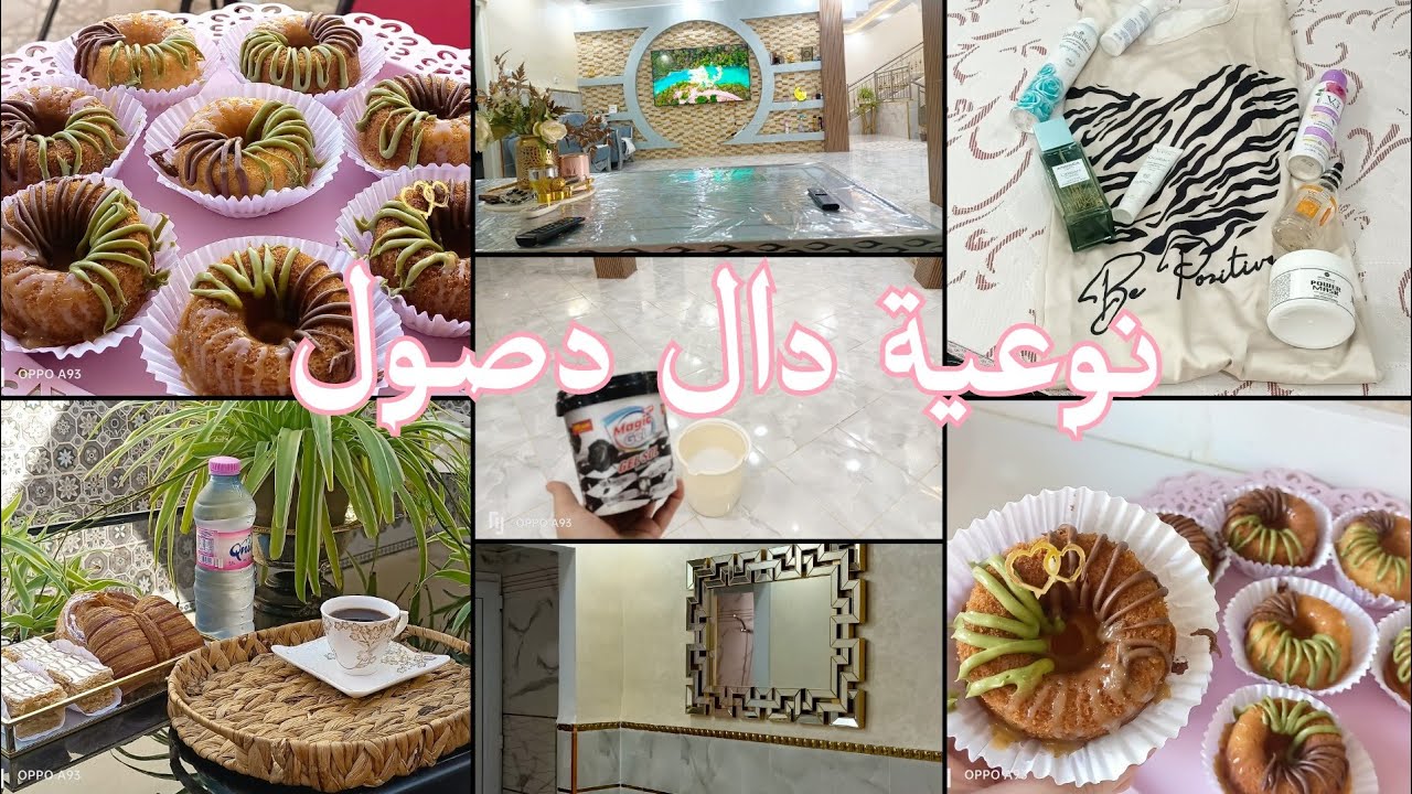 روتين صيفي 🇩🇿 جاوبت علي جميع الاسئلة بخصوص دال دصول ⁉️مني كيك الافراح #اكسبلور 