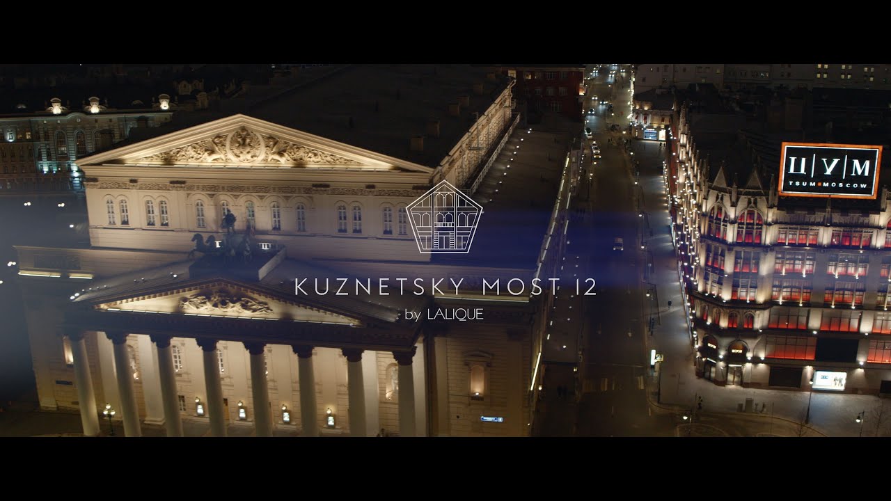 Kuznetsky Most, 12 || by Lalique | Event video // Кузнецкий мост, 12 || by Lalique | Видеоотчет