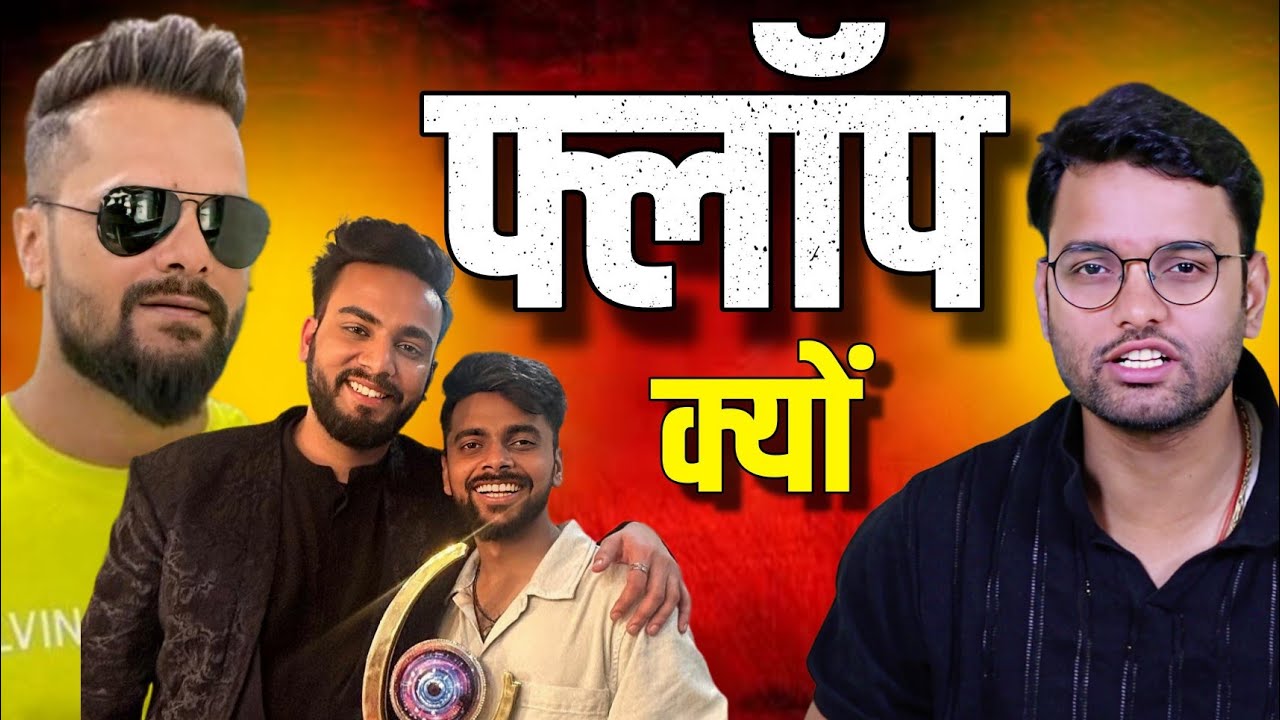 khesari Lal Yadav और Elvish Yadav का Patna में शो क्यों होगा फ्लॉप |Holi Celebration Khesari|