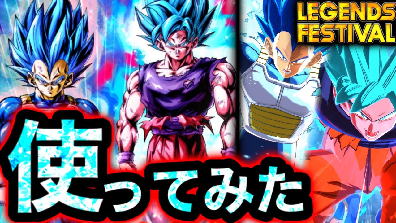 全キャラ最強の特殊持ち⁉︎ブルー界王拳キラベジコンビを使ってみた【ドラゴンボールレジェンズ】【DRAGONBALL LEGENDS】【ゲーム実況】