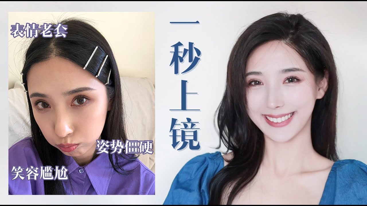 【How To Take Photos】如何拍照上镜？青春女团上镜表情管理教程 | 不管你是甜美温柔蔡卓宜、鬼马元气虞书欣、A到腰颤刘雨昕、厌世清冷刘令姿，都能找到属于你的上镜脸！