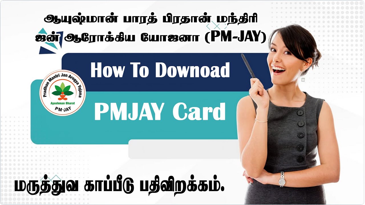 How to download PMJAY card | Insurance Card download | PM Insurance | 70 yrs Insurance
