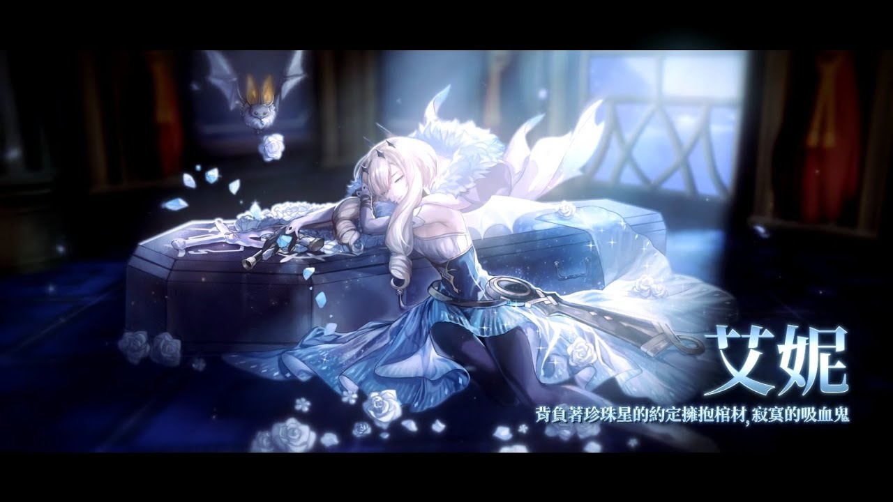 穿越時空的貓 EPS蘇菲 外典隱王 艾妮攻略【ANOTHER EDEN】