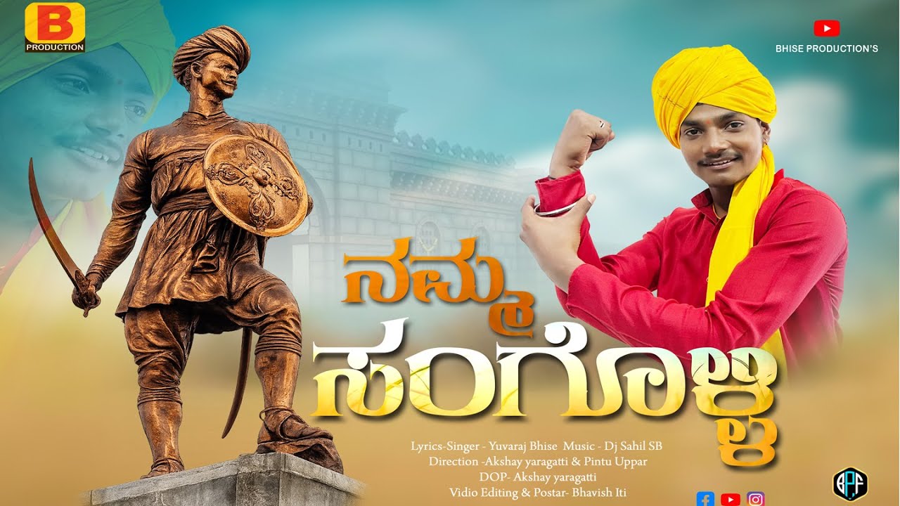 NAMM SANGOLLI SONG BY YUVARAJ BHISE