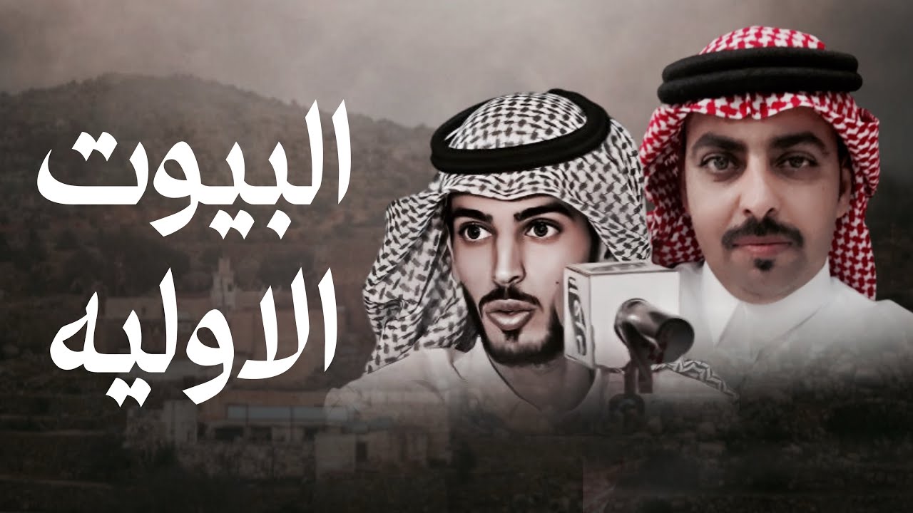 البيوت الاوليه - فواز الهجله & عطالله الهجله | حفل زواج راكان مقيبل الهجله 2025 حصري