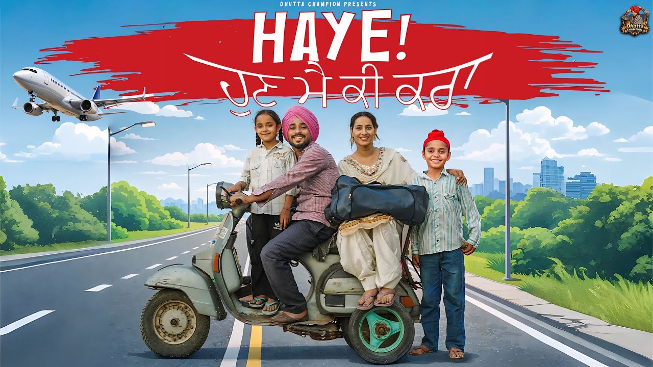 Haye! Hun Mai Ki Kra | Dhutta Champion | New Short Movie
