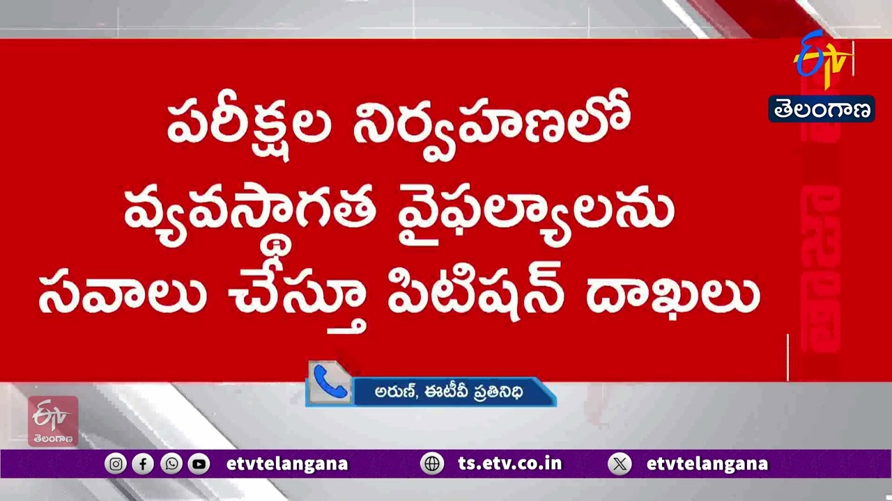 Supreme Court Petition Filed Over NEET Paper Leak Case