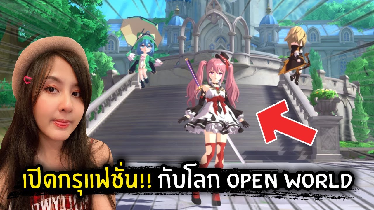 เปิดกรุแฟชั่น!! กับโลก Open World | The Legend of Neverland