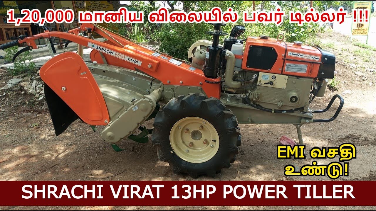 1,20,000 மானிய விலையில் பவர் டில்லர் !!!, SHRACHI VIRAT 13HP POWER TILLER