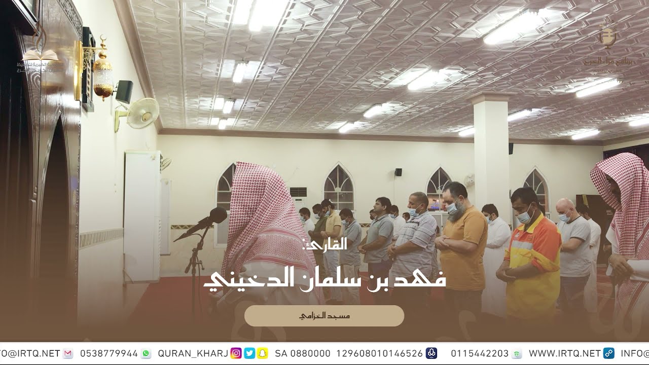 تلاوة القارئ فهد بن سلمان الدخيني 