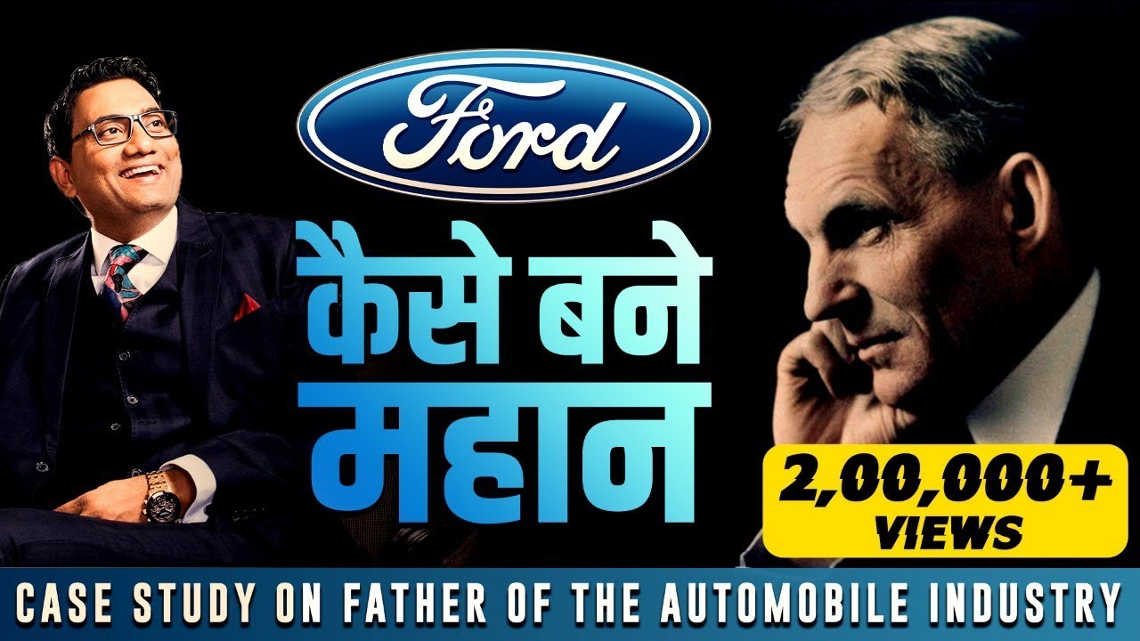 Henry Ford | Business Strategies & Leadership Secrets | Dr Ujjwal Patni | No. 209