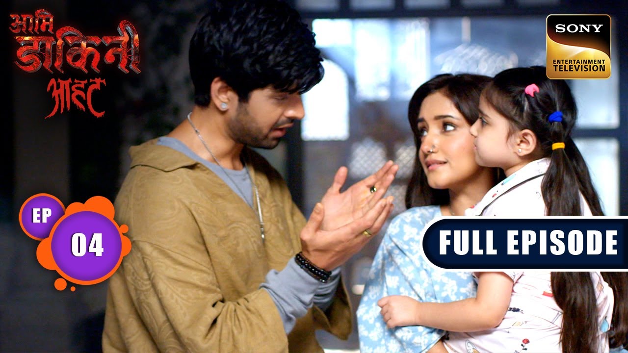 Koyal Goes Missing | Aami Dakini | Ep 4 | Full Episode  | 26 June 2025