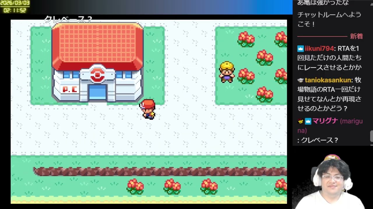 2026/03/03 ポケモンリーフグリーンを4時間以内にクリアまで