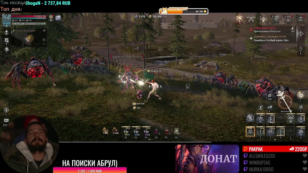Raven2 Всё же скам или топ игра? F2P 75 lvl  Umbra-Metus ʕ·ᴥ·ʔ