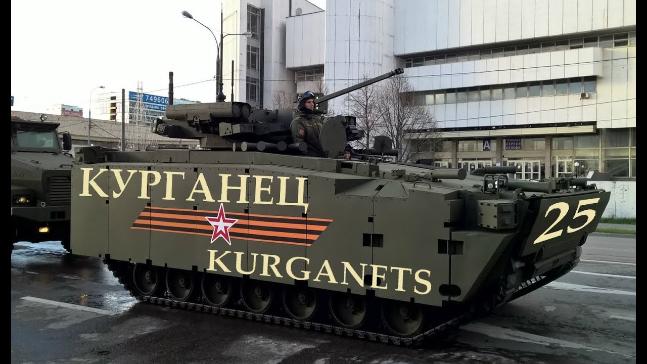 Новая военная техника России 2015 БМП Курганец-25 Армата обзор 2015 боевая машины пехоты