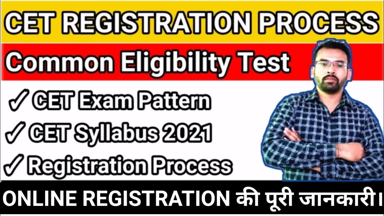 CET REGISTRATION HARYANA | Common Eligibility Test 2021 | CET Online Registration की पूरी जानकारी ।
