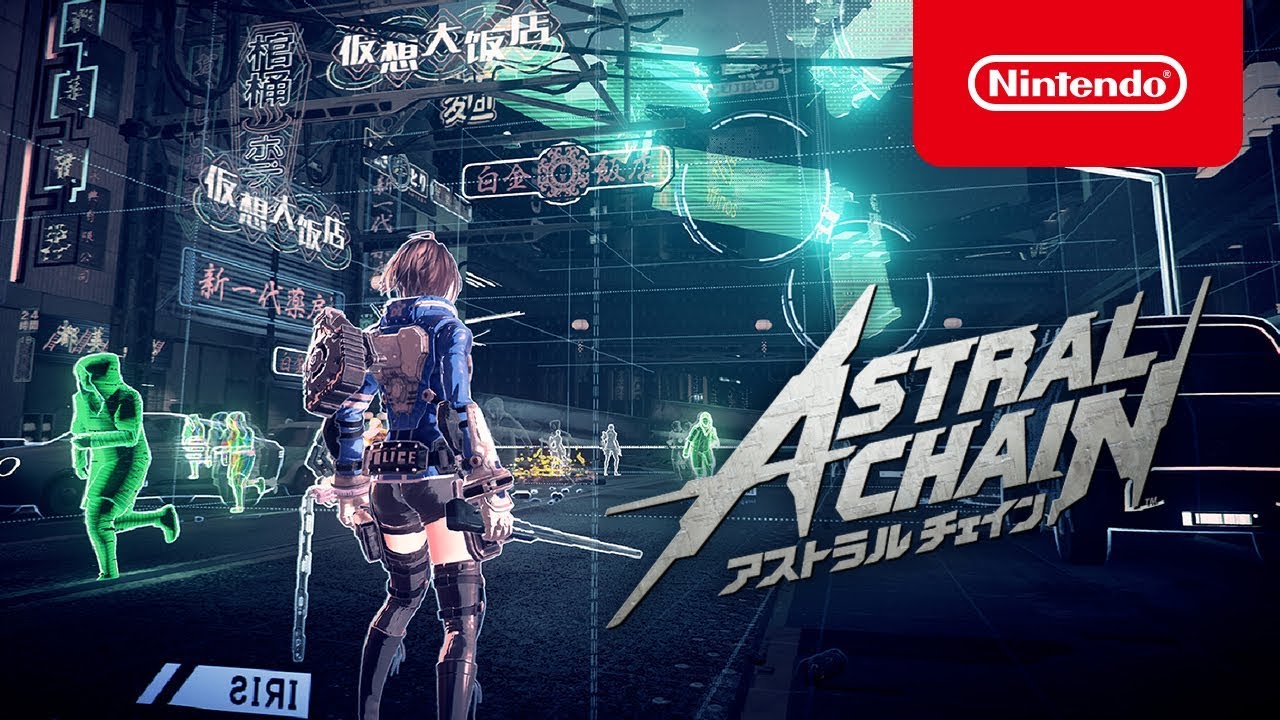 ASTRAL CHAIN（アストラルチェイン） 紹介映像