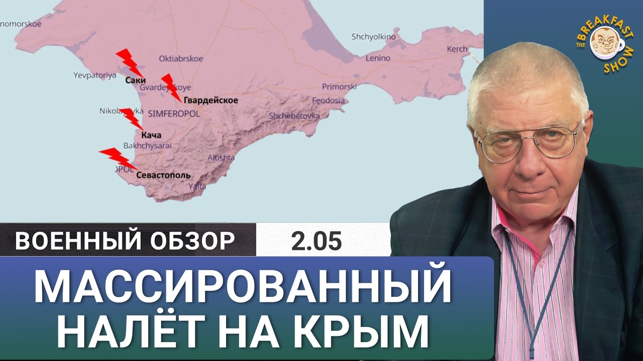 Крым атакован: праздники начались с большого налета дронов