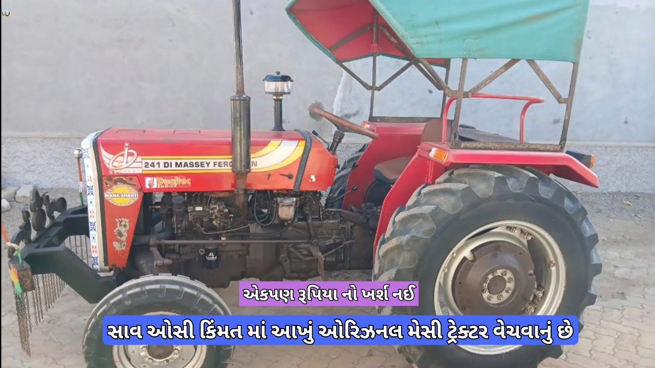 જયરાજ ભાઈ📱.99795 26882 || મેસી.241 ટ્રેક્ટર વેચવાનું છે || @vehicleupdatewithrk9645 