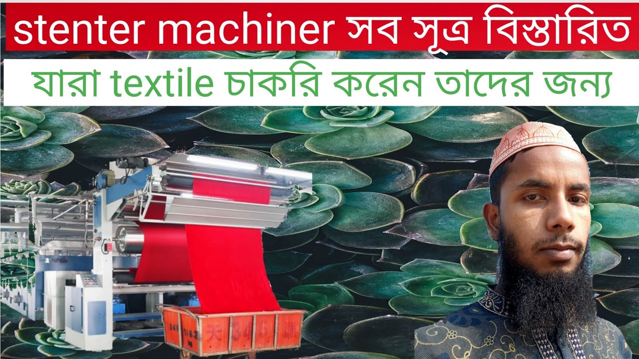 stenter machiner all formula.How many kg of chemicals are required for how many kg of clothes