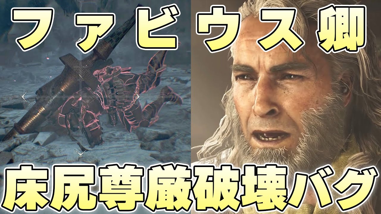 ゴアマガラ戦のファビウス卿を討伐しようとしたら幻の床尻尊厳破壊バグが起きて実質勝利【モンスターハンターワイルズ実況】
