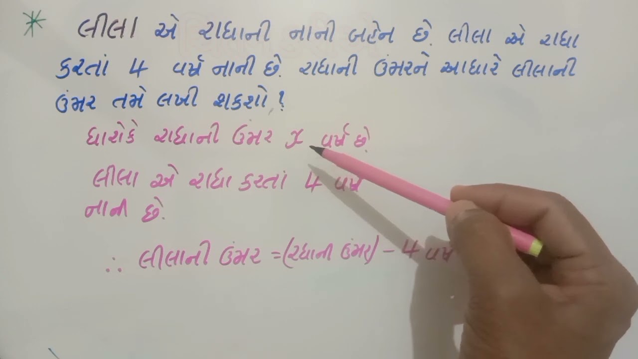 bijganit | ch-11 | std-6 | બીજગણિત | #ganit #maths