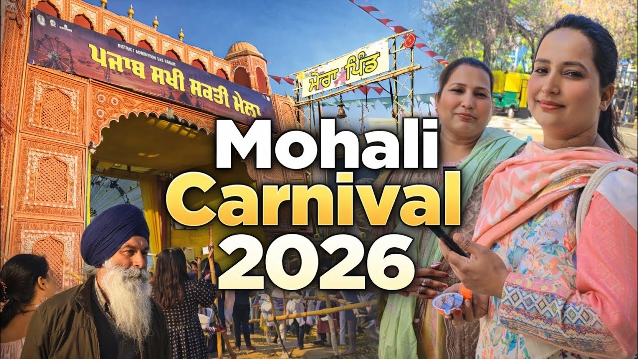 Mohali Carnival 2026 | Punjab Sakhi Shakti Mela | Mohali Mela 2026 #trending #viral #sarasmela 