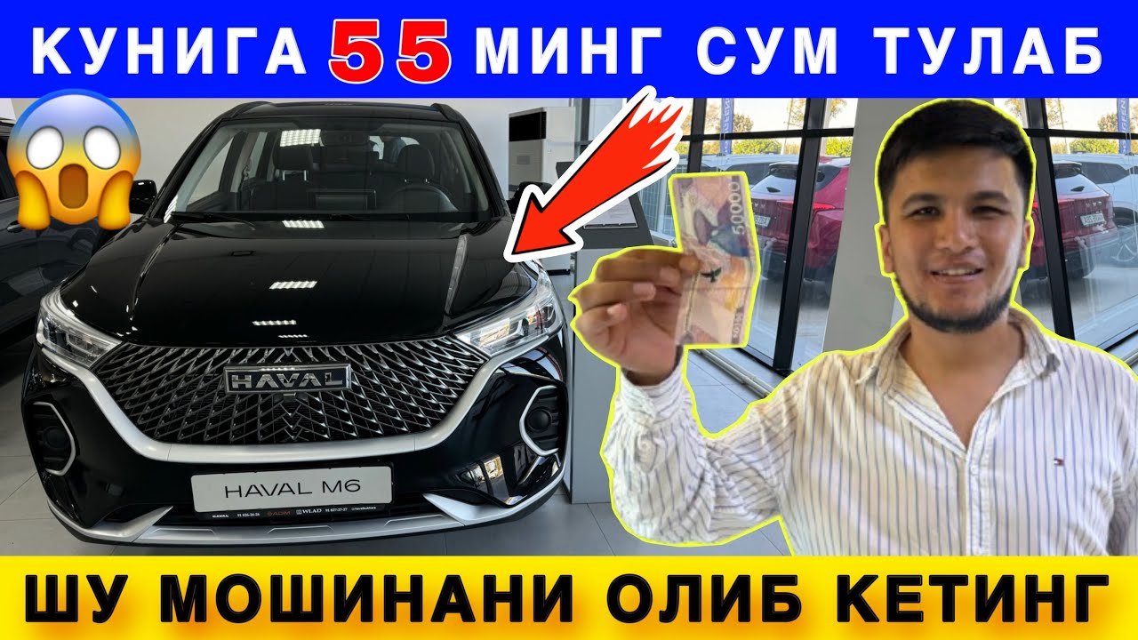 😱 Кунига 55 минг сўм тўлаб Шу Мошинани олиб кетаверинг. Сувтекин😱